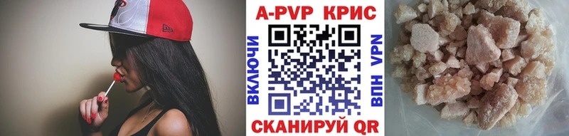 А ПВП Crystall  Сердобск 