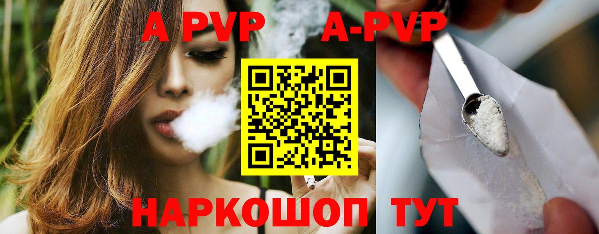 A PVP СК  Alpha-PVP  Сердобск  купить наркоту  Вход с VPN  Alpha PVP Crystall 