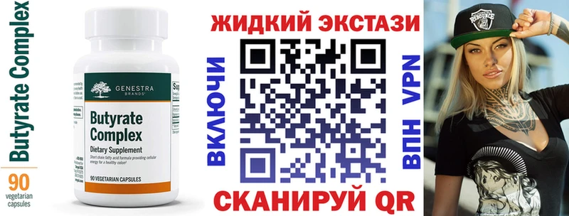 БУТИРАТ BDO  сайты даркнета наркотические препараты  Сердобск 