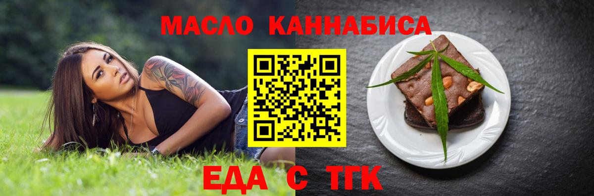 Сердобск  Печенье с ТГК конопля  Вход с VPN 
