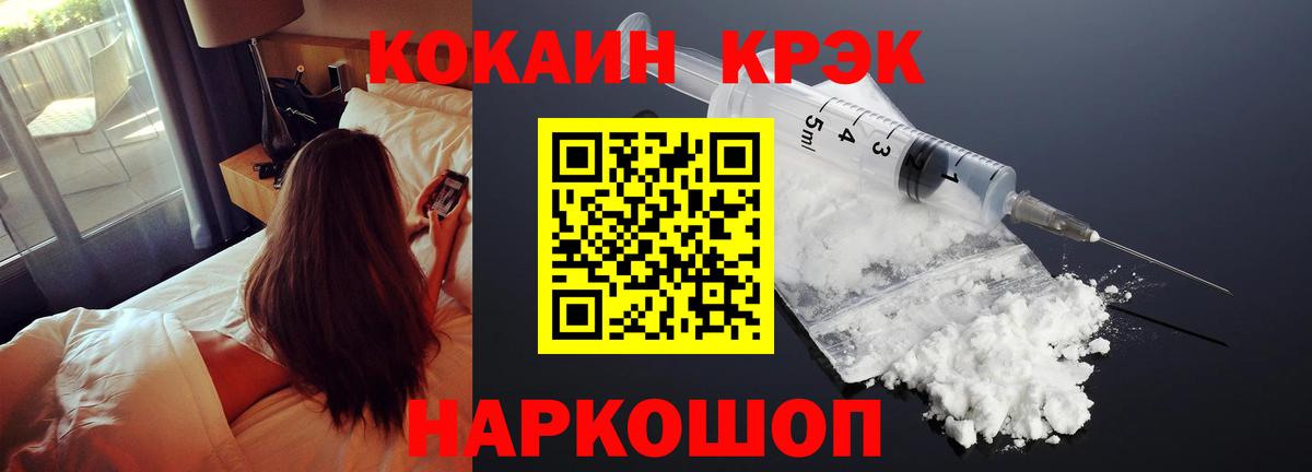 COCAIN Columbia  Кокаин  Сердобск  продажа наркотиков  Вход с VPN 