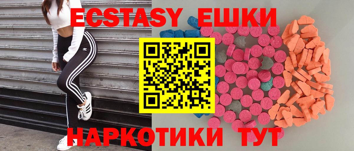 Экстази Philipp Plein  ЭКСТАЗИ  Сердобск  Вход с VPN  Ecstasy TESLA 