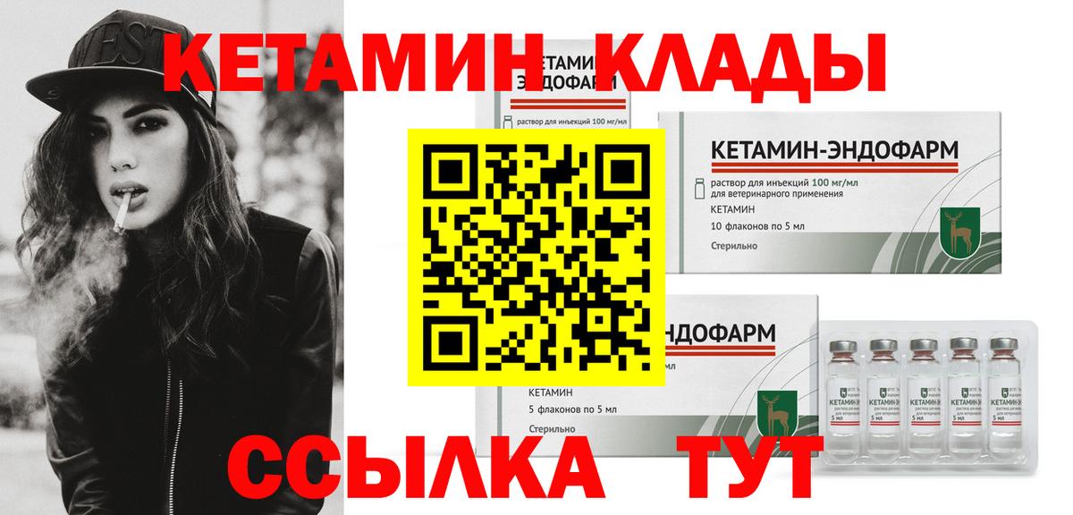 КЕТАМИН ketamine  КЕТАМИН ketamine  Сердобск  Вход с VPN 