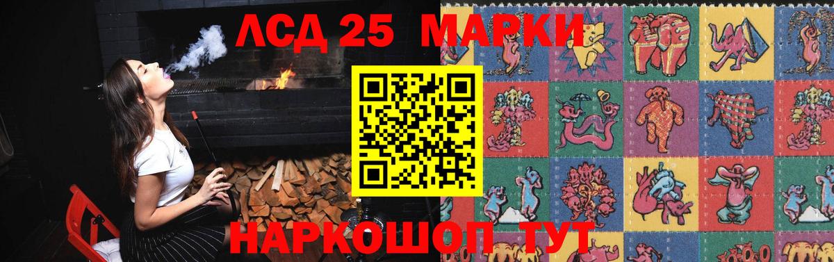 LSD-25 экстази ecstasy Сердобск