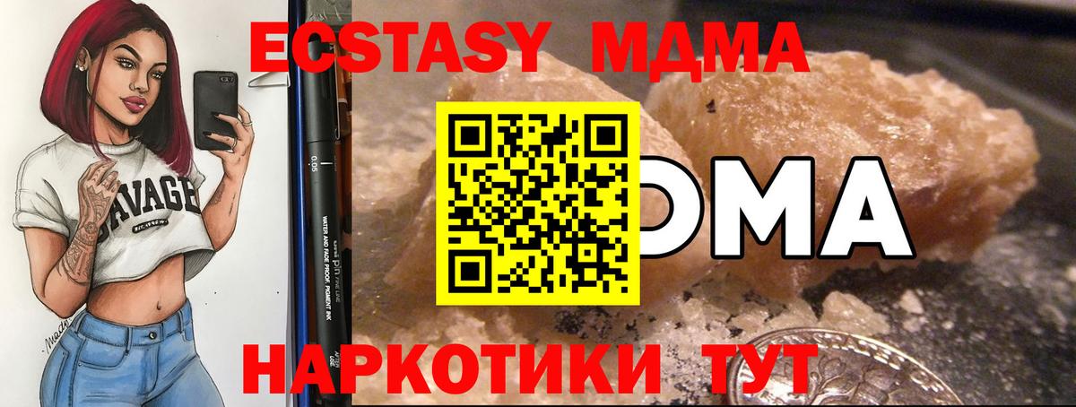 MDMA кристаллы  Вход с VPN  МДМА Molly  Сердобск 