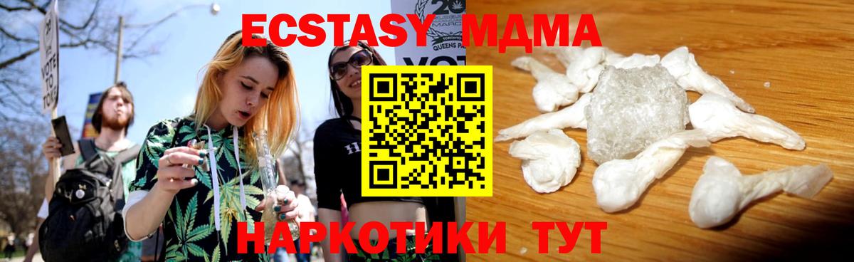 MDMA молли Сердобск