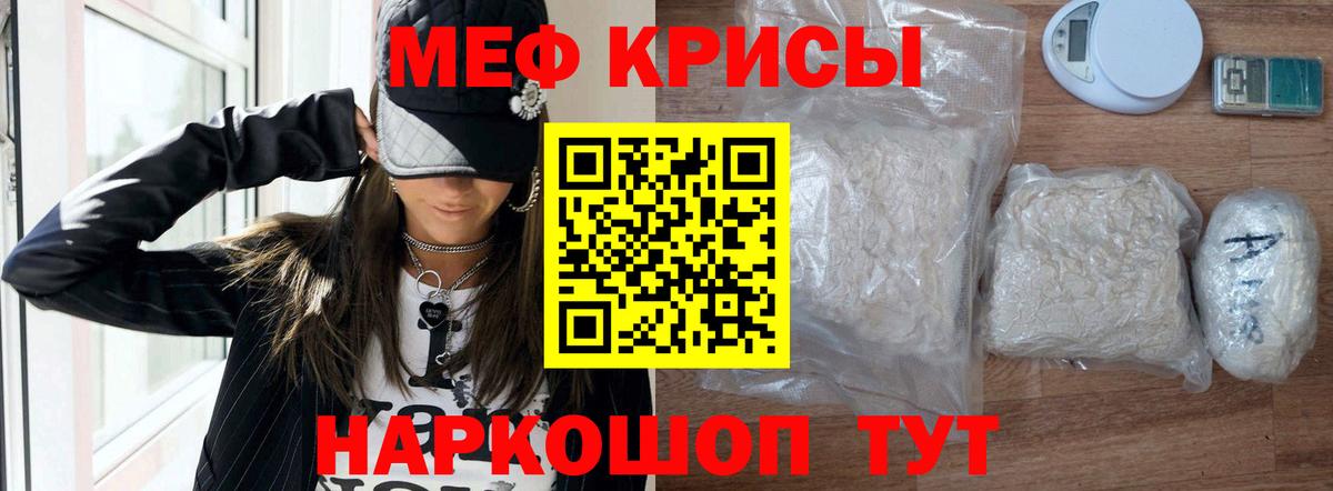 МЯУ-МЯУ мука  МЕФ  Сердобск  Вход с VPN  Меф mephedrone 