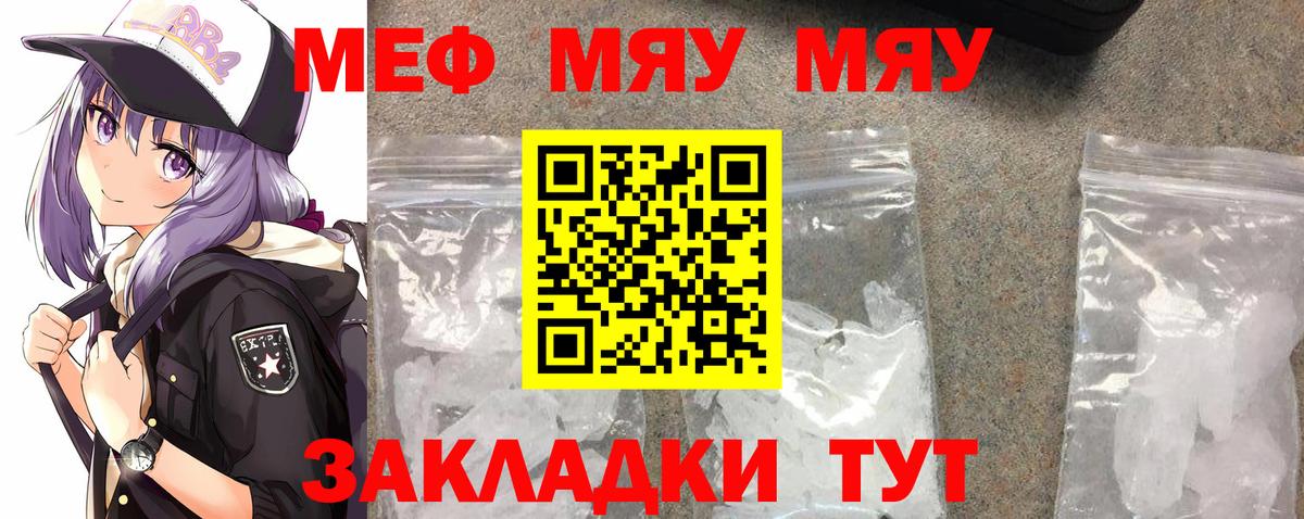 Мефедрон кристаллы Сердобск