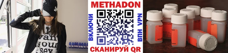 МЕТАДОН methadone  Сердобск 
