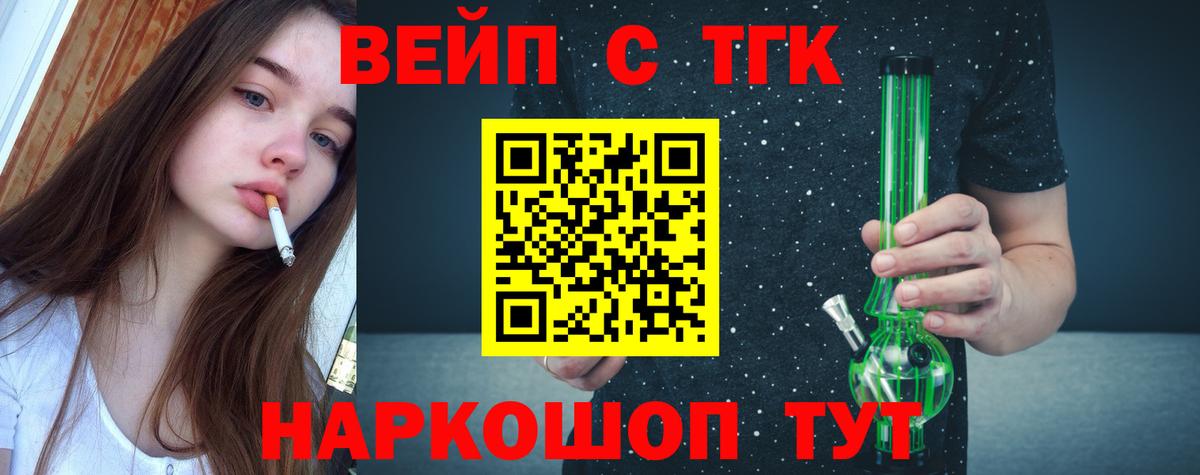 Сердобск  Дистиллят ТГК жижа  Вход с VPN 